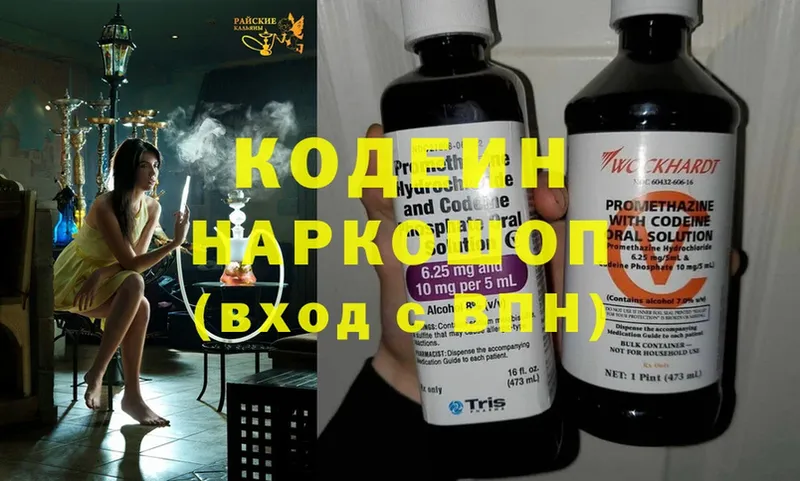 Кодеиновый сироп Lean напиток Lean (лин)  Черняховск 